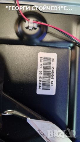 KD-55XG9505 СЪС СЧУПЕНА МАТРИЦА, снимка 6 - Части и Платки - 37432832