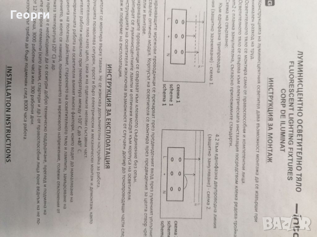 Луминисцентни осветителни тела 4 х 18W и 2 х 18W , снимка 3 - Лампи за таван - 36507740