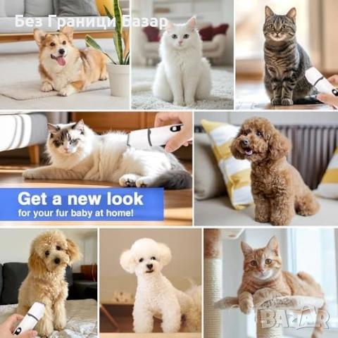 Нов Груминг комплект 4 в 1 тример за котки/кучета лапи уши тяло + пила за нокти, снимка 7 - За кучета - 53567159