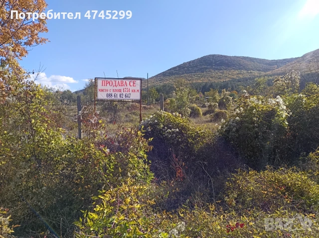 Продавам парцел на път Варна София, снимка 2 - Парцели - 53581058