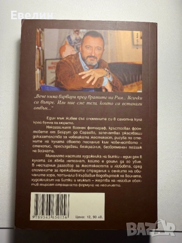 Книги, снимка 4 - Художествена литература - 52875597