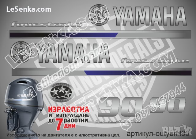 YAMAHA 90 hp Ямаха извънбордови двигател стикери надписи лодка яхта, снимка 1 - Аксесоари и консумативи - 43054920