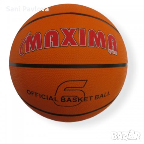 Баскетболни топки Максима, снимка 2 - Детски топки - 38511429