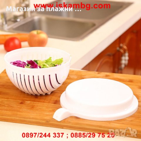 Комплект купа за рязане на салата Salad Cutter Bowl, снимка 17 - Други - 26980090