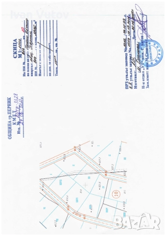 Предлагам УПИ разделено на части на 23 км от София , с. Големо Бучино