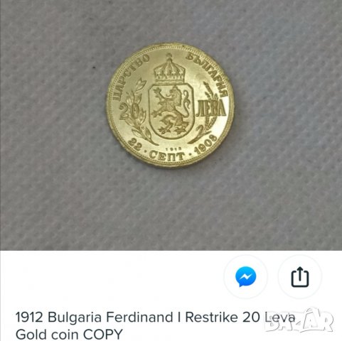 20лв от 1912г, снимка 2 - Нумизматика и бонистика - 27804189