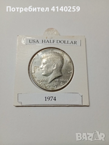 САЩ МОНЕТА 1/2 ДОЛАР 1974 г 