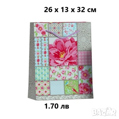 Подаръчни чантички, снимка 4 - Подаръци за рожден ден - 43575510