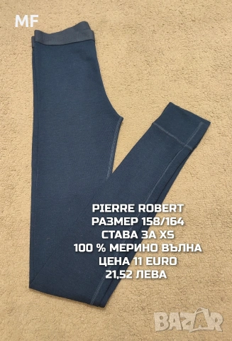 МЕРИНО ВЪЛНА ЗА ЮНОШИ , снимка 4 - Детски комплекти - 53568372