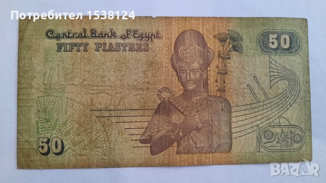 ЛОТ стари и редки банкноти АФРИКА, снимка 11 - Нумизматика и бонистика - 43689298