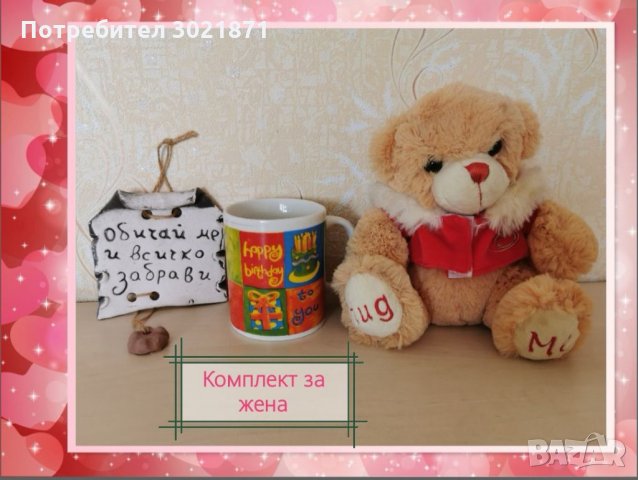 Комплекти за подарък, снимка 2 - Декорация за дома - 32437750