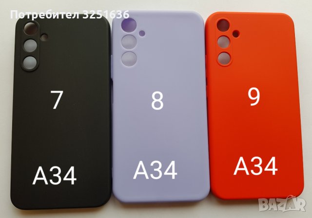 Калъф за Samsung A14, A34, A54, A15, A25, A35, A55, A05S, снимка 8 - Калъфи, кейсове - 44033662