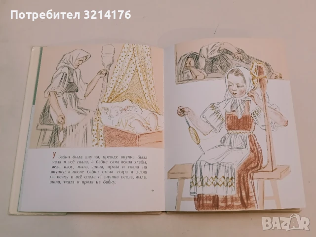 Филипок - Лев Толстой (1972), снимка 2 - Детски книжки - 51060671