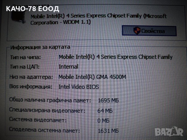 Acer Extensa – 5235, снимка 7 - Лаптопи за работа - 33043538