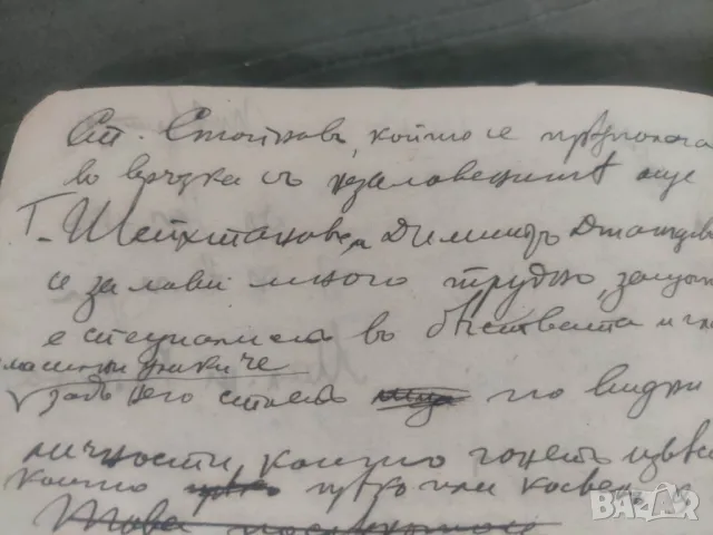 Избягали анархисти юни 1918 Стара Загора, снимка 5 - Антикварни и старинни предмети - 47454093