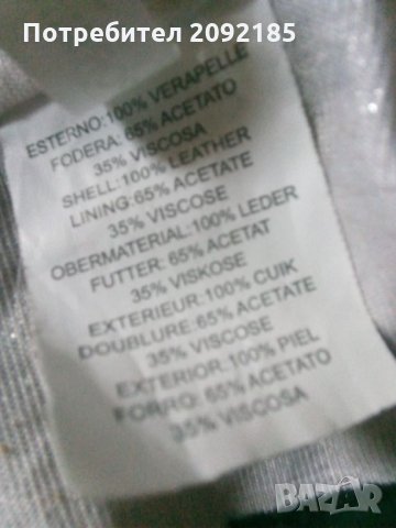 Яке, снимка 10 - Якета - 26615268