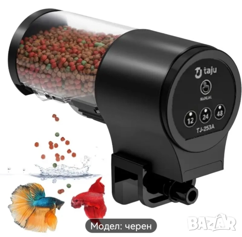 Продавам нова автоматична хранилка за рибки