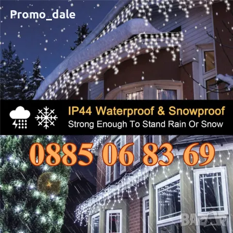 3 м Коледна завеса, коледни лампички, падащи висулки, студено бяла светлина, снимка 4 - Декорация за дома - 48030761