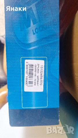 Смесители,слушалки,капаци,аератори, снимка 15 - ВИК - 50369082