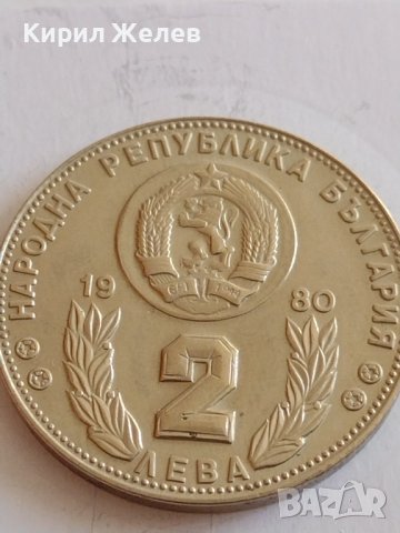 Рядка монета 2 лева 1980г. НРБ Световно първенство по футбол в Испания 41745, снимка 5 - Нумизматика и бонистика - 43800302