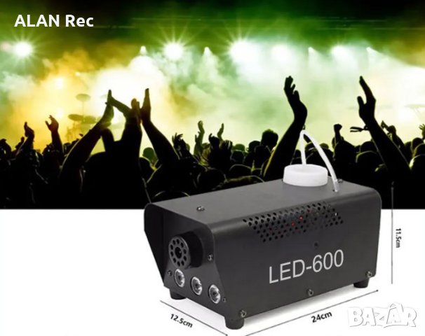 Пушек машина 600W (машина за дим) LED Fog Machine 600W, снимка 1