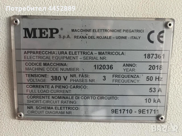 Машина за направа на бигли MEP F13, снимка 9 - Други машини и части - 50455606