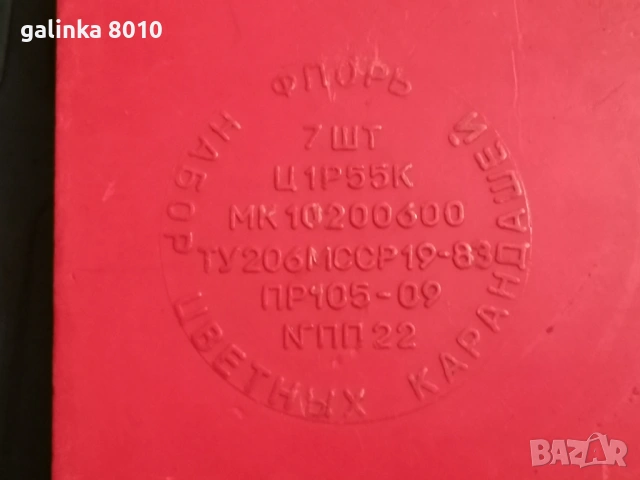 Стари Руски моливи, снимка 4 - Антикварни и старинни предмети - 53234515