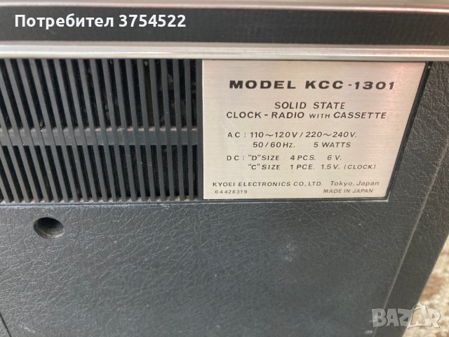 Радио касетофон silvano kcc 1301, снимка 6 - Радиокасетофони, транзистори - 43505553