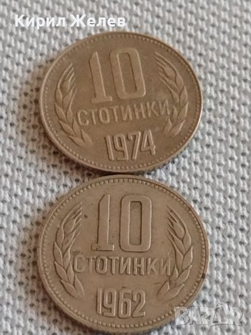 Лот монети 10 броя 10 стотинки различни години от соца за КОЛЕКЦИЯ ДЕКОРАЦИЯ 17802, снимка 10 - Нумизматика и бонистика - 43906435