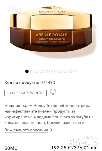 Guerlain,Lancome,Clarins,Eisenberg,Smashbox,Ritual, снимка 4 - Козметика за лице - 52962134