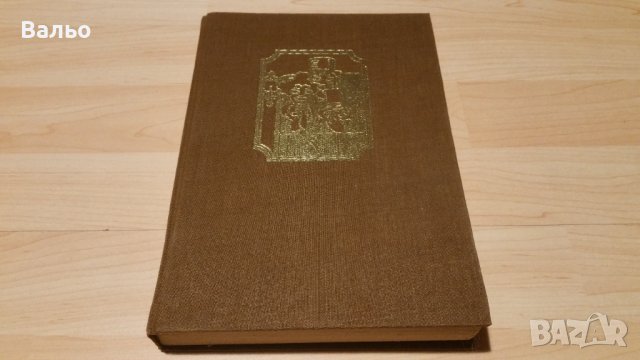 Панаир на суетата-УИЛЯМ ТЕКЕРИ