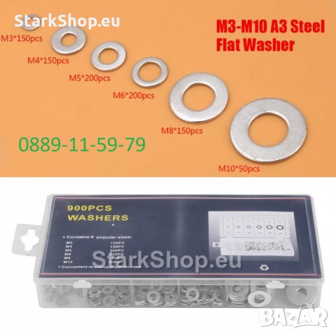 Комплект метални шайби в кутия 900 бр.