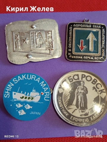 Четири значки стари редки от соца за КОЛЕКЦИЯ ДЕКОРАЦИЯ 53584