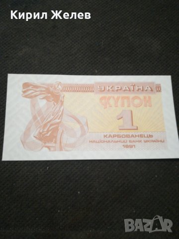 Банкнота Украйна - 12981, снимка 2 - Нумизматика и бонистика - 28241446