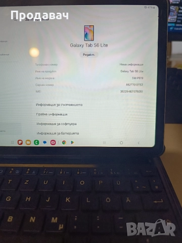 Таблет Samsung Tab s6 Lite+безжична клавиатура и кейс !, снимка 2 - Samsung - 51934544