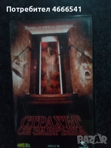 Продавам видеокасети цена 13.69 лева, снимка 5 - DVD филми - 53110419