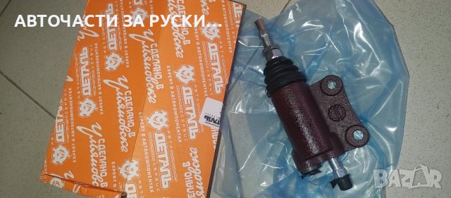 Помпи съединител,спирачни Уаз нови руски заводски, снимка 12 - Части - 43682936