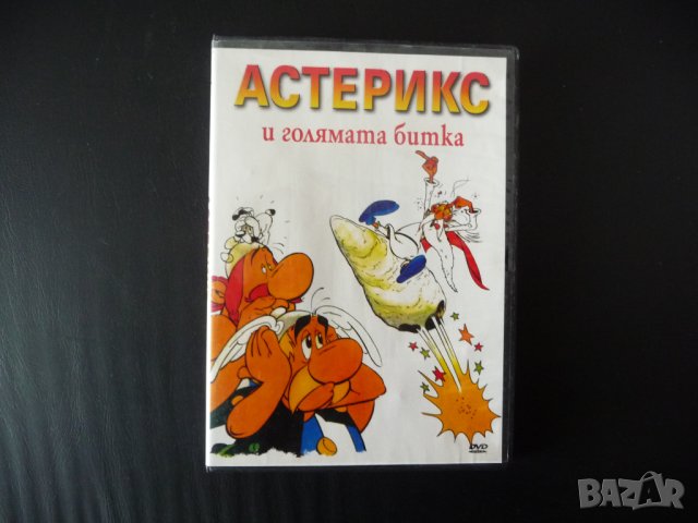 Астерикс и голямата битка DVD филм Обелукс гали римляни война