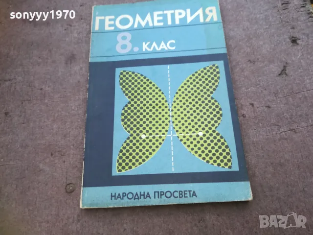 ГЕОМЕТРИЯ 1810241454