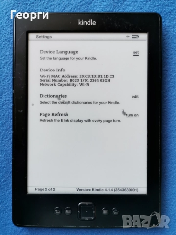 Киндъл 5,7,8 със забележки, снимка 12 - Електронни четци - 51859295