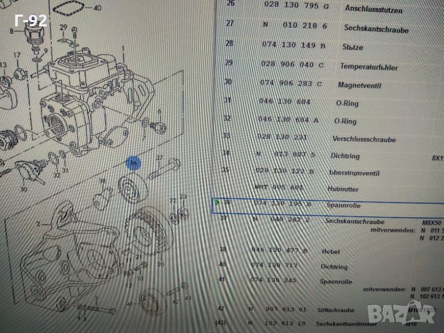 074130195B**NEU**VAG**AUDI**VOLVO**Обтяжна ролка, ангренажен ремък**, снимка 4 - Части - 35084556