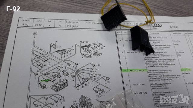 4A0972883C**NEU**VAG**VW**AUDI**SKODA**БУКСА ЗА ИНСТАЛАЦИЯ **, снимка 4 - Части - 39471245