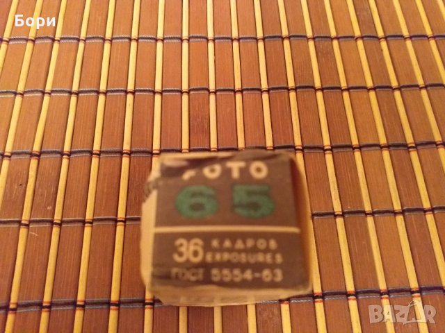  ФОТО 65 Лента/Филм Свема 1972г, снимка 4 - Чанти, стативи, аксесоари - 28468366