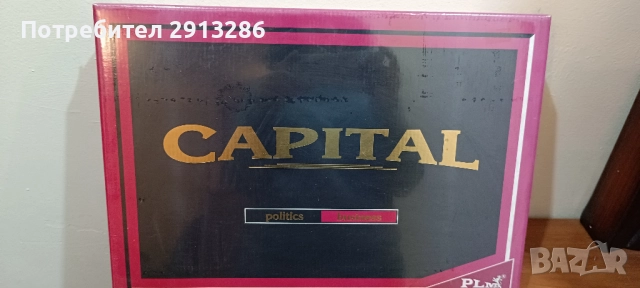 Настолна игра Капитал