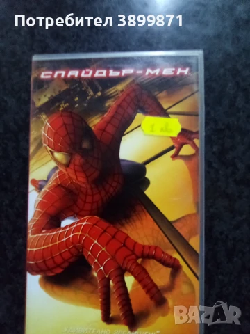 Продавам видеокасети цена 10 лева , снимка 18 - DVD филми - 50430774