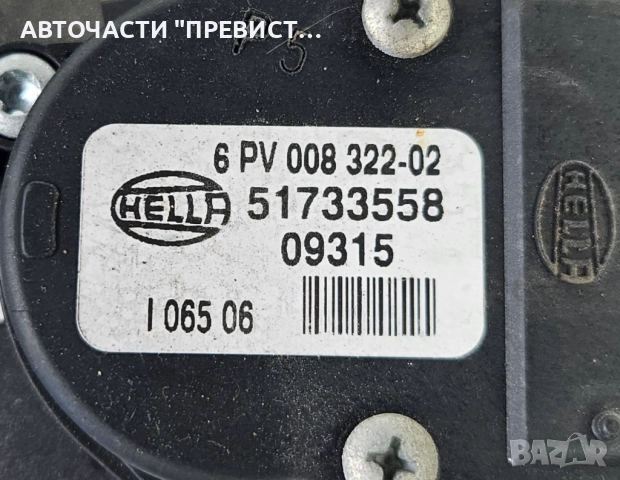 Потенциометър Педал Газ Фиат Хрома Fiat Croma 1.9 JTD 6pv008322-02, снимка 2 - Части - 52887525