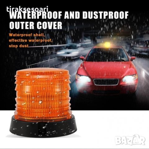 ПРОМОЦИЯ 60 LED Лед Сигнална Лампа Аварийна Маяк Буркан 12V 24V Mагнит, снимка 7 - Аксесоари и консумативи - 43010118