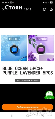 Аромаризатор за кола, снимка 6 - Аксесоари и консумативи - 53427589