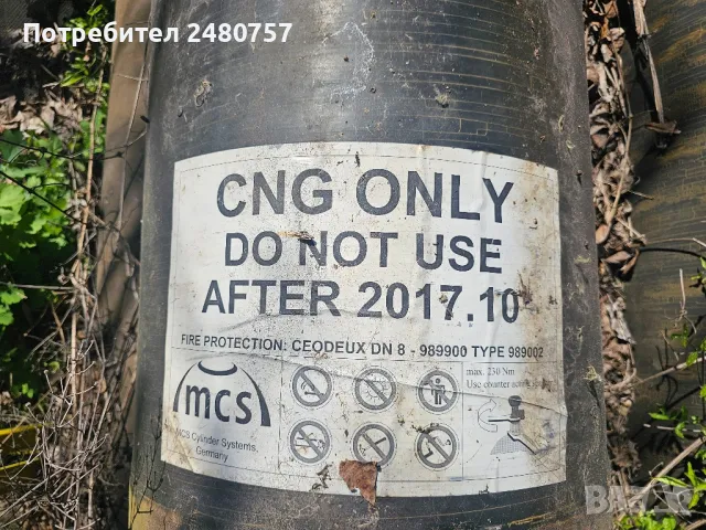 Карбонови бутилки за CNG метан, снимка 9 - Части - 50083068