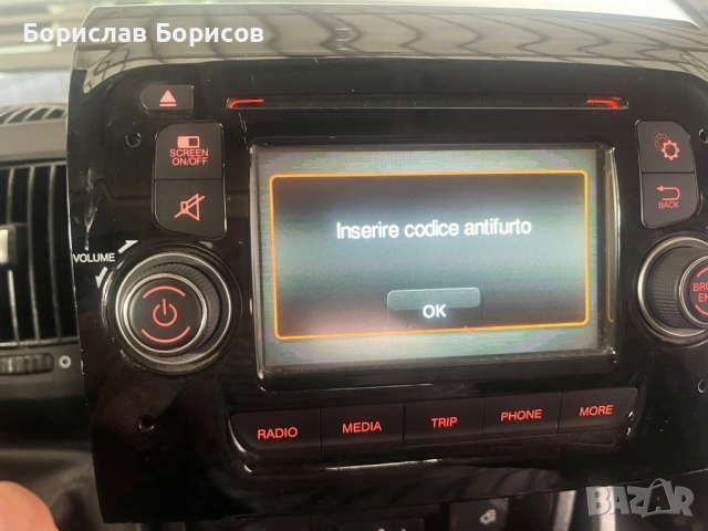 Мултимедия радио навигация DUCATO JUMPER BOXER , снимка 3 - Аксесоари и консумативи - 51731355